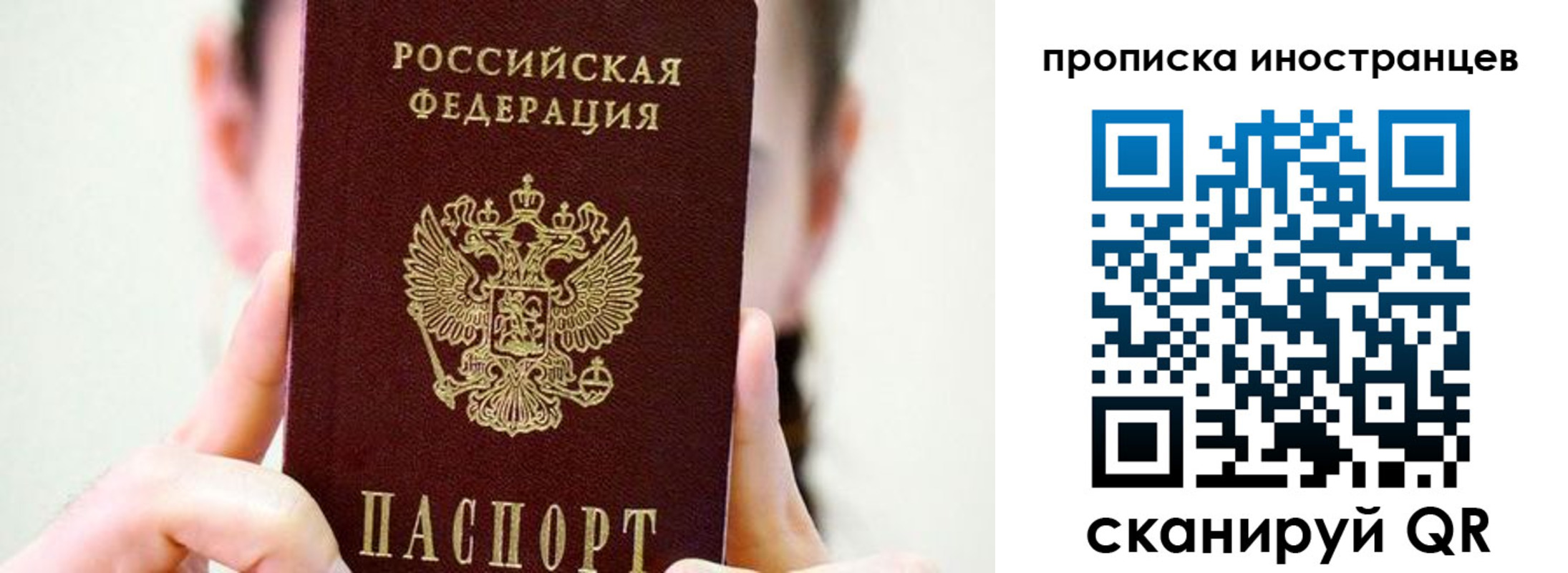 прописка законно в Шагонаре