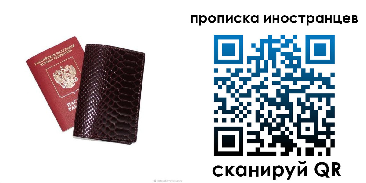 временная регистрация гарантия в Шагонаре
